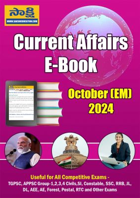 Current Affairs October (EM) 2024 PDFs