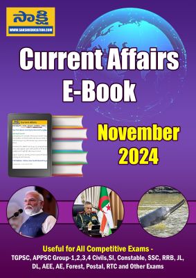 Current Affairs November (EM) 2024 PDFs